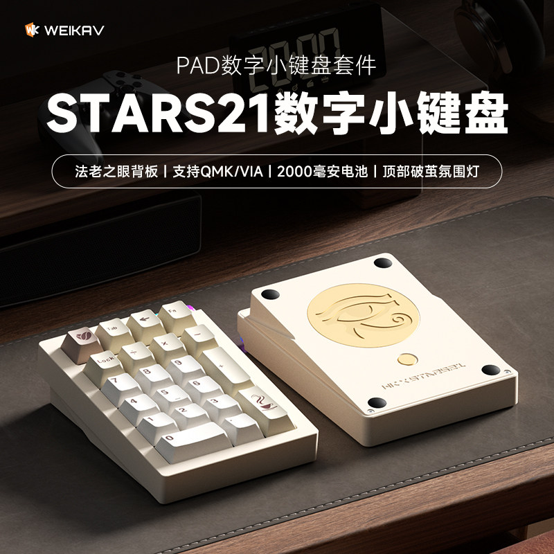 Zestawy mini klawiatur Weikav  – Laptop Accessories Gifts For Men recenzja i cena
